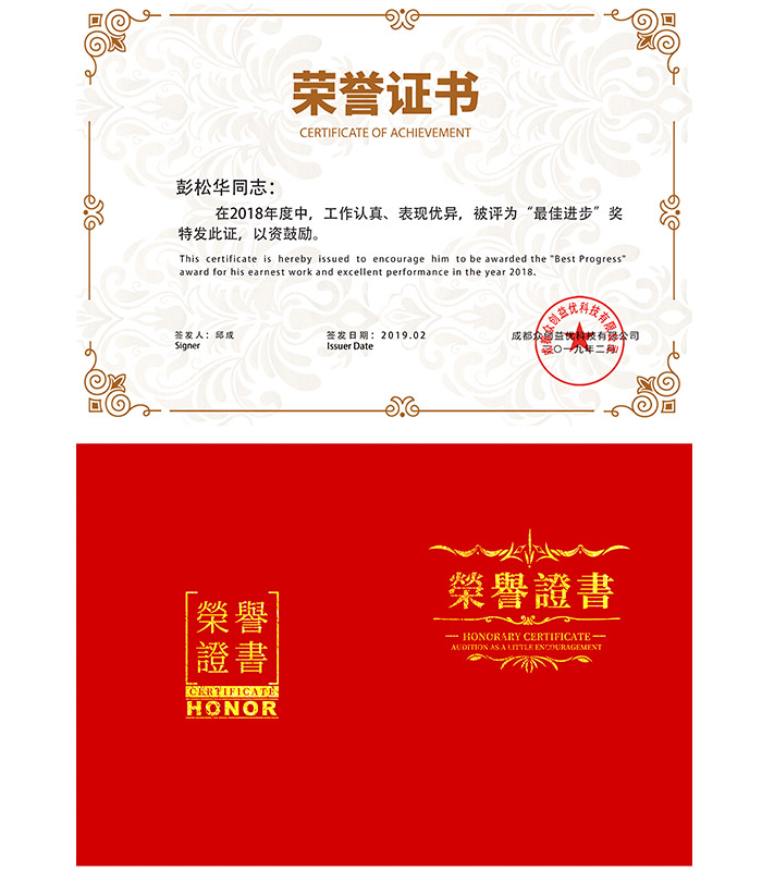 2018彭松华最佳进步奖.jpg