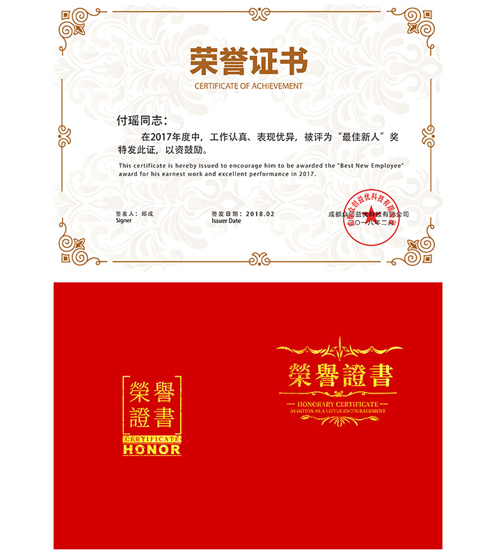 2017最佳新人付瑶.jpg 2017最佳新人付瑶.jpg