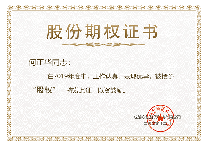 股权.png 股权.png